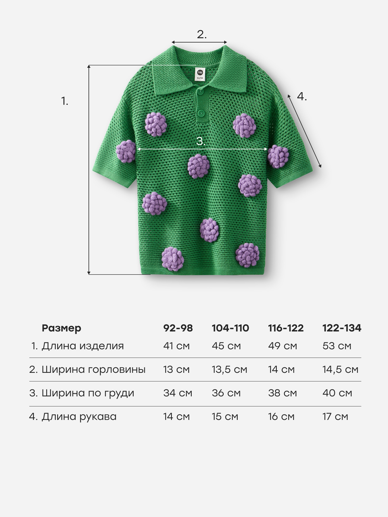 Поло Happy Baby 88689-1_green - фото 5