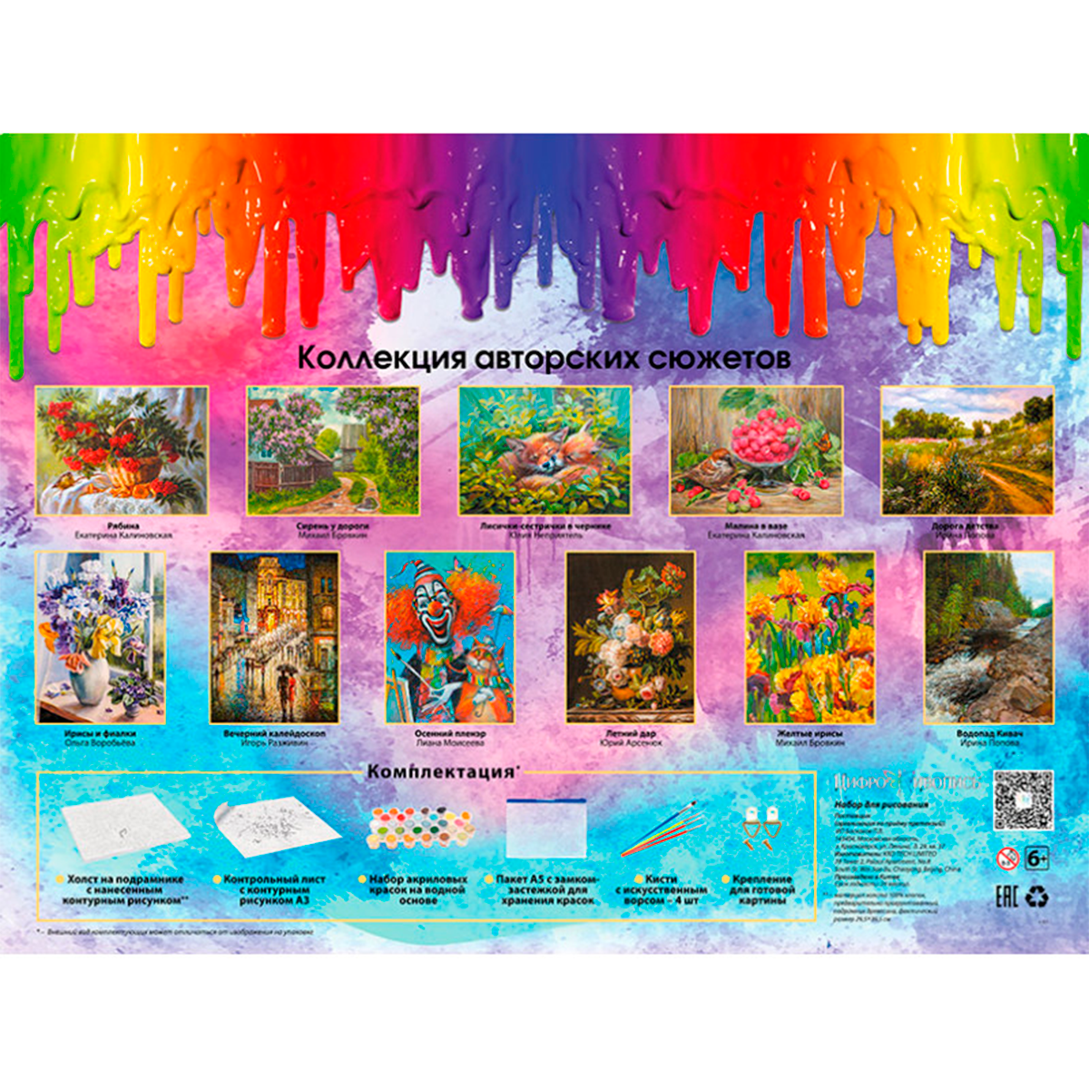 Картина по номерам Белоснежка Калифорнийское вино - фото 6