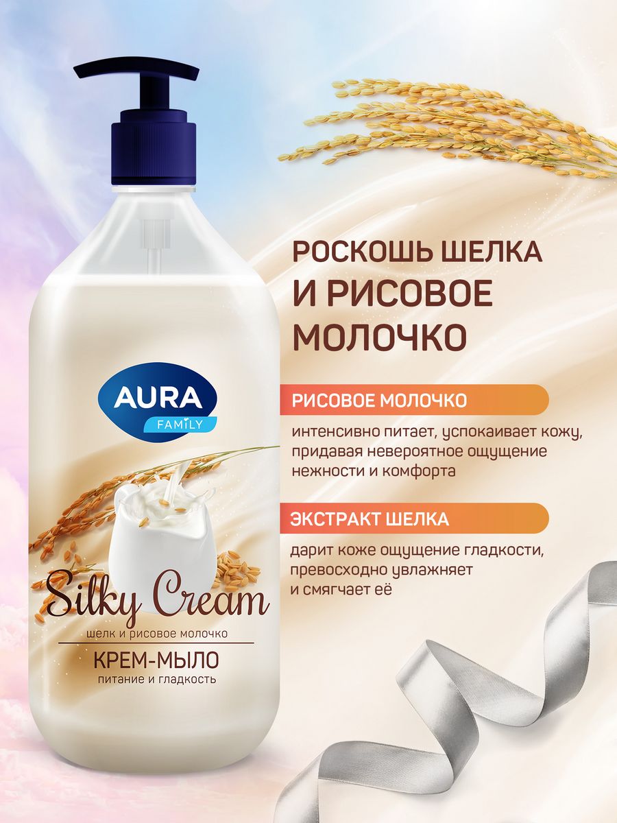 Мыло жидкое AURA Рисовое молочко и Ежевика 2 шт. 1000 мл - фото 2