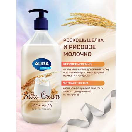Мыло жидкое AURA Рисовое молочко и Ежевика 2 шт. 1000 мл
