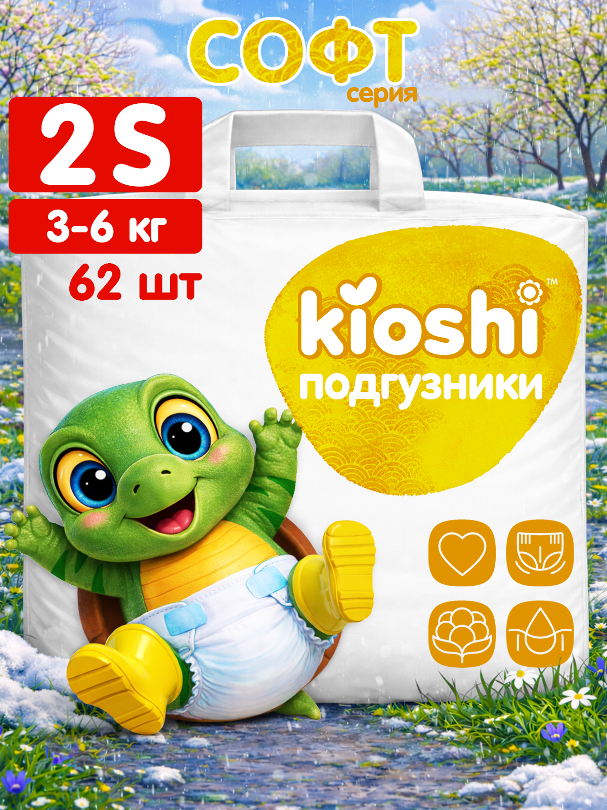 Подгузники Kioshi S 62 шт. - фото 1