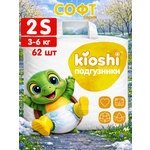 Подгузники Kioshi S 62 шт.