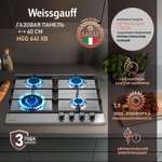 Варочная панель WEISSGAUFF HGG 641 XB