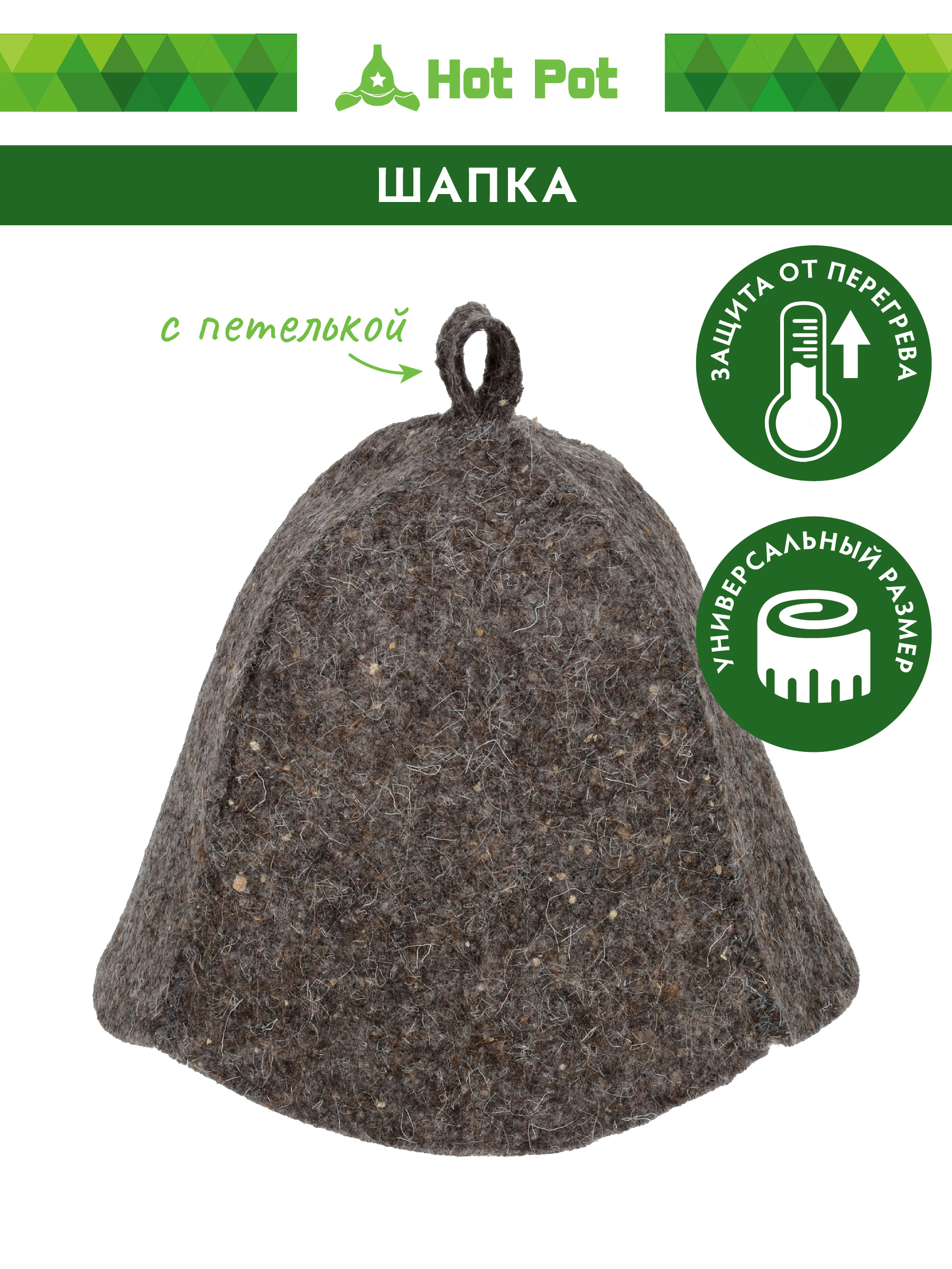 Набор из 3-х предметов Банные штучки Шапка, коврик, рукавица - фото 2