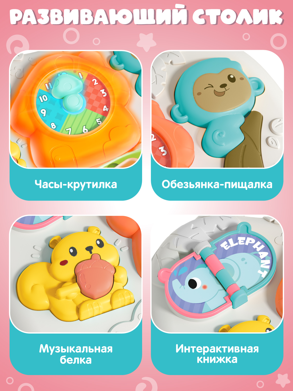 Игрушка Smart Baby развивающий центр - фото 4