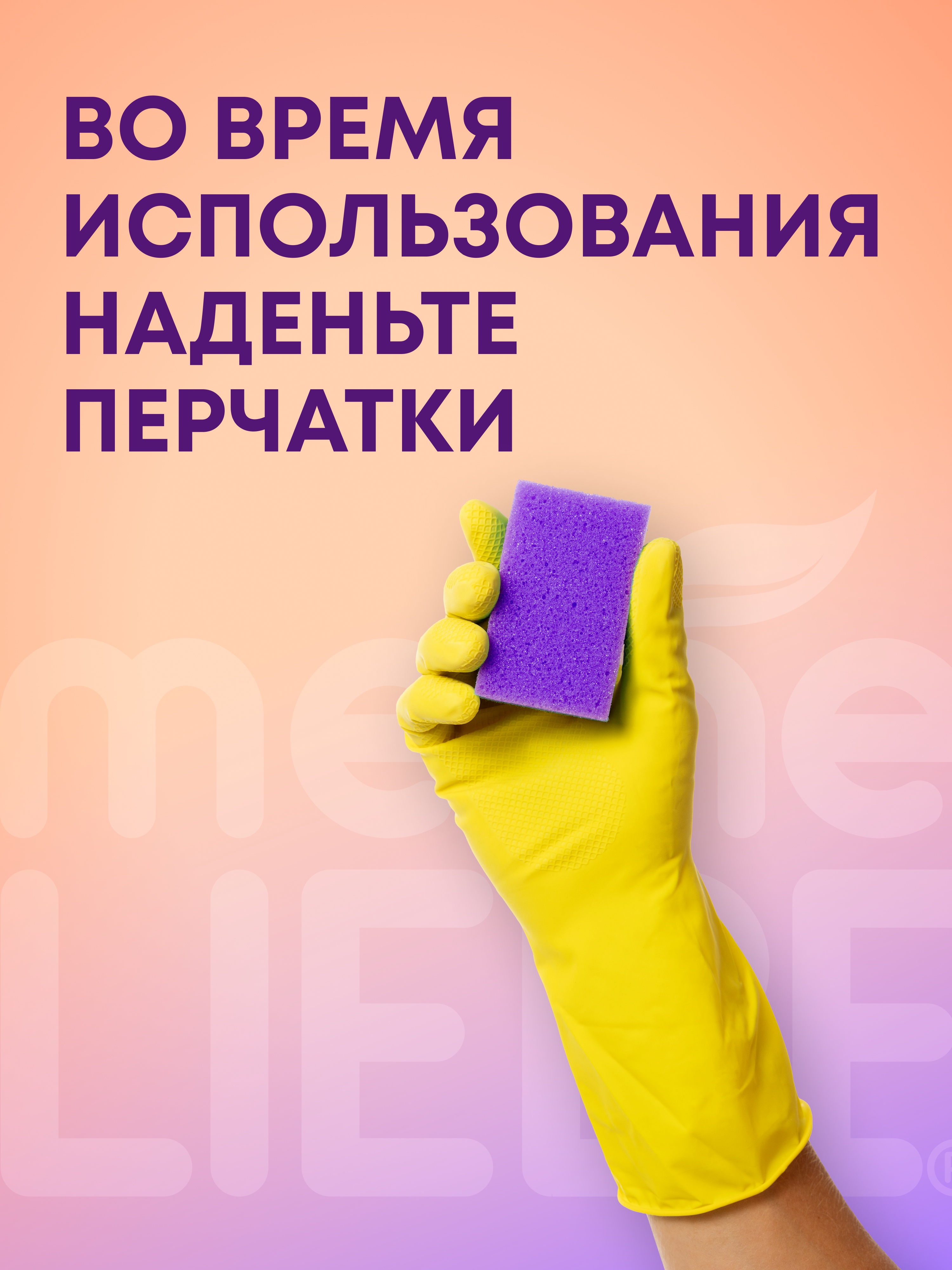 Средство для удаления жира Meine Liebe 500мл - фото 6