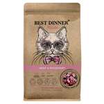 Сухой корм для стерилизованных кошек Best Dinner Holistic с Говядиной и розмарином 1,5кг