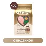 Корм для кошек Carnica 0,4кг с индейкой сухой