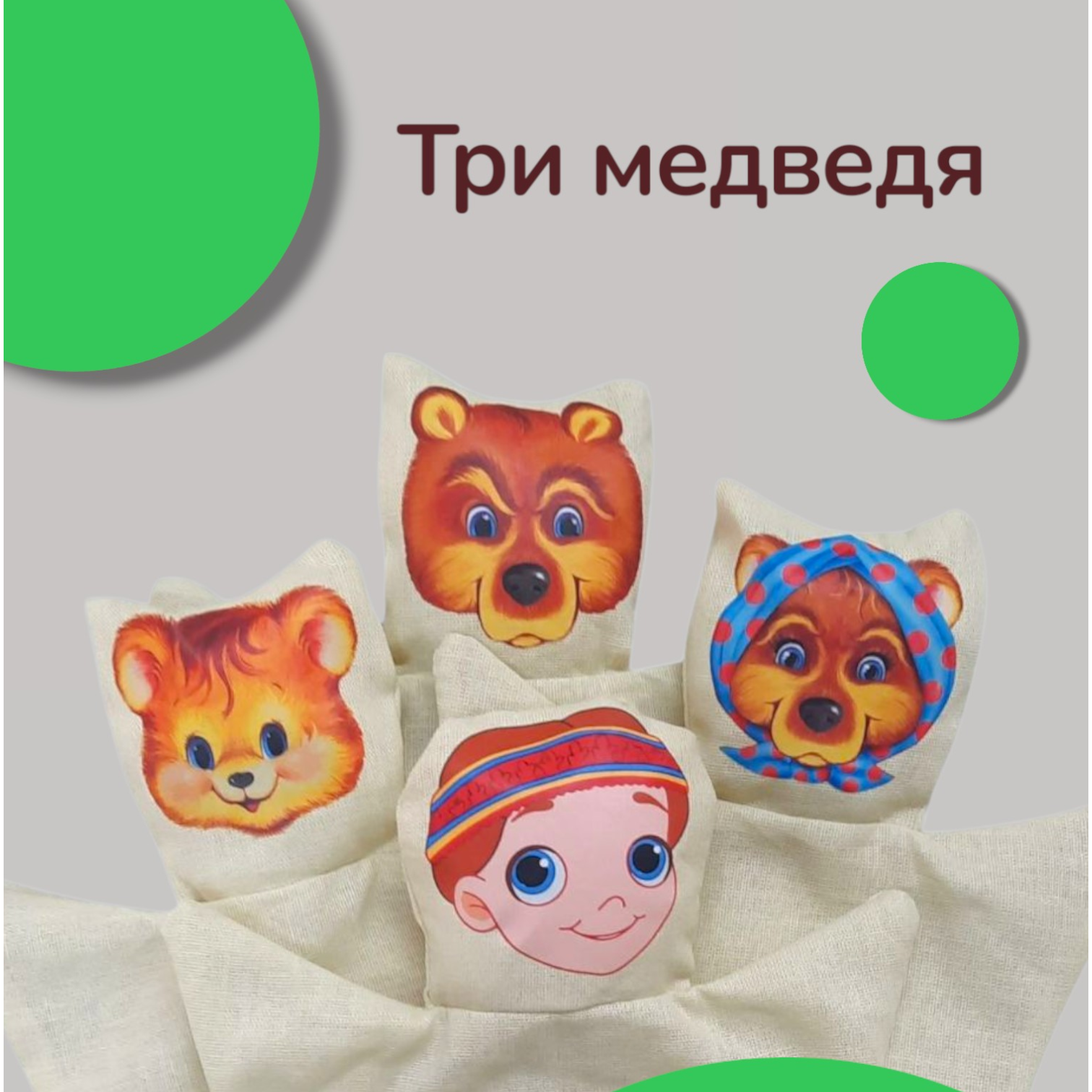 Игровой набор Красота речи - фото 1