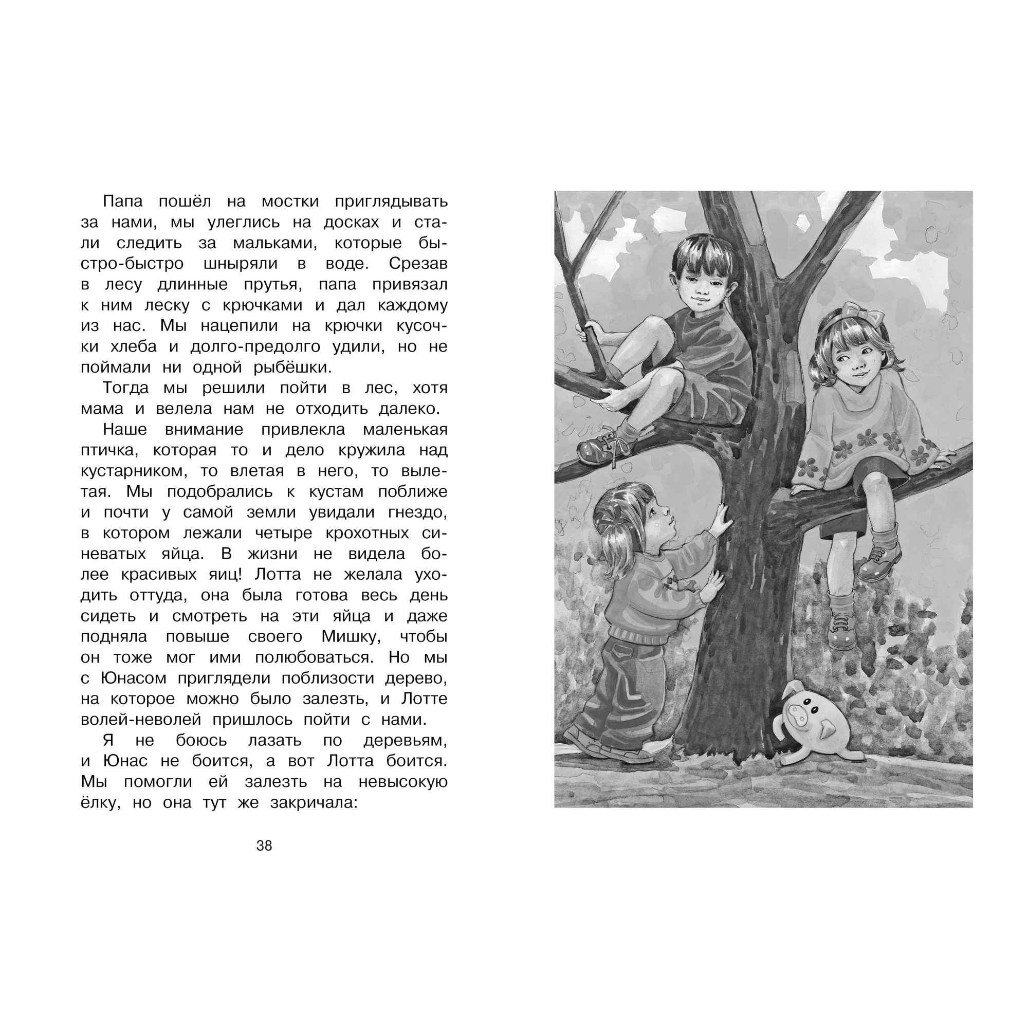 Книга Махаон Дети с Горластой улицы Линдгрен А. Серия: Чтение-лучшее учение - фото 5