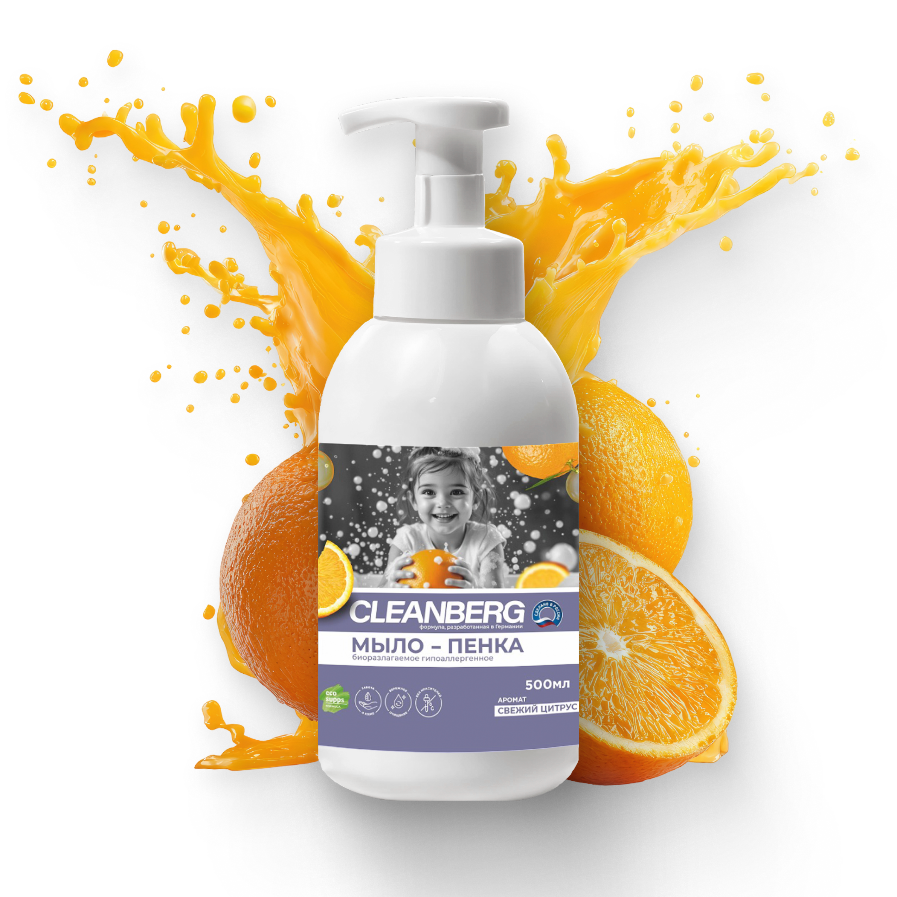 Мыло жидкое Cleanberg 1 шт. 550 г 0.5 мл - фото 1