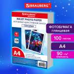 Фотобумага Brauberg глянцевая А4 набор 100 листов односторонняя