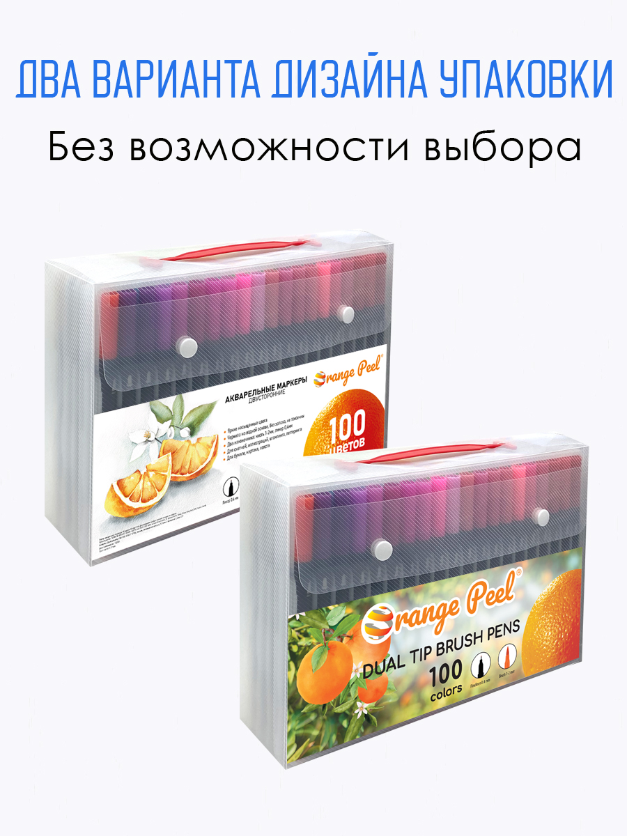 Маркеры Orange Peel 100 шт. - фото 2