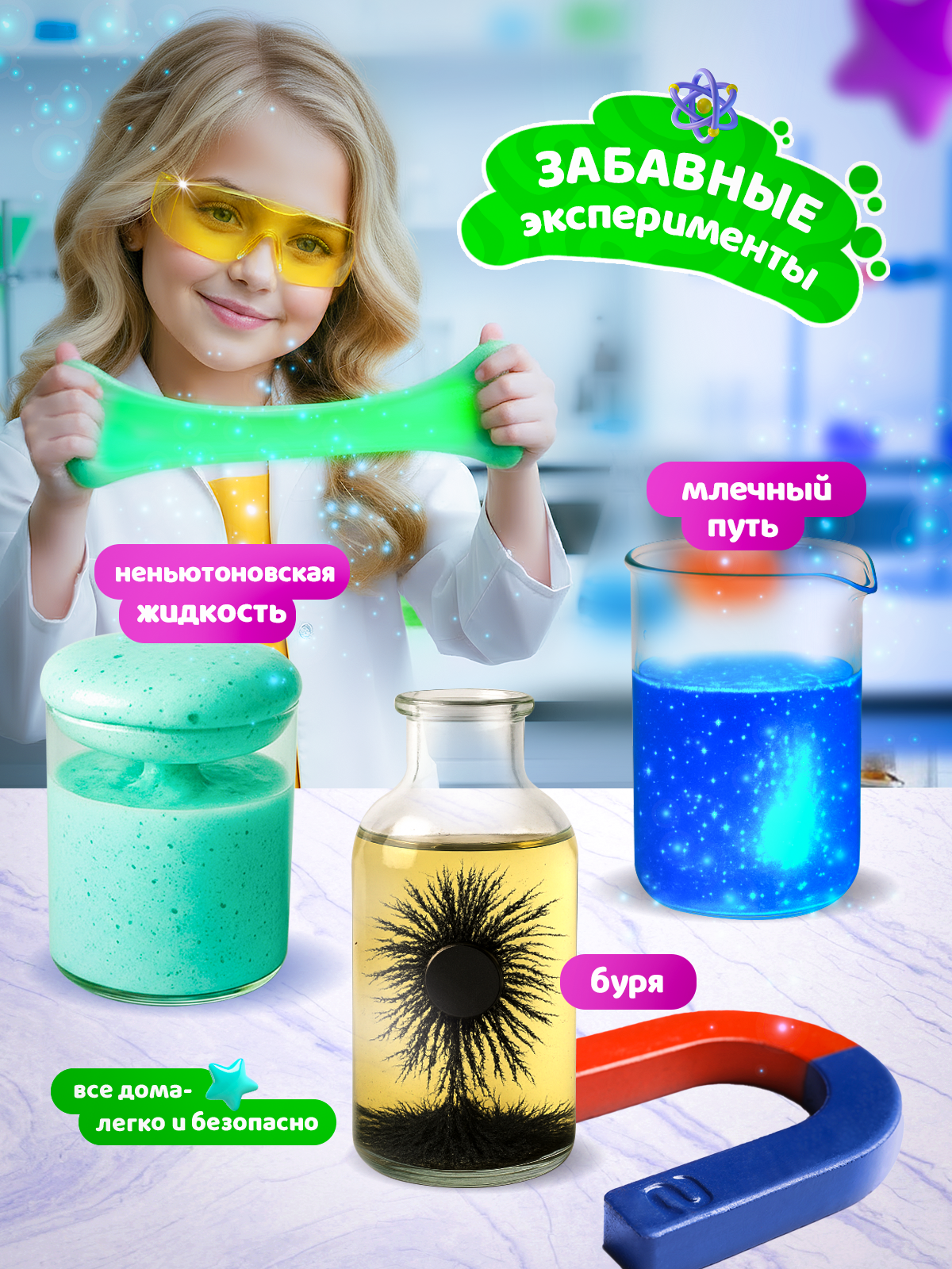 Набор для опытов PandaLab Эксперименты для детей - фото 6