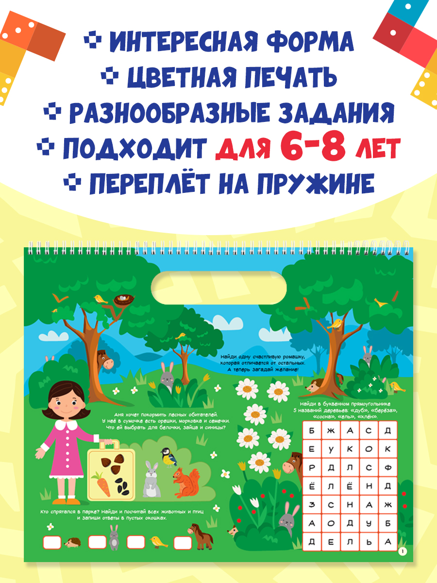 Книга Проф-Пресс Super головоломки. Занимательные игры. 36х29 см. на гребне 32 стр. - фото 2