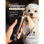 Гриндер когтерезка SuperPets для кошек и собак