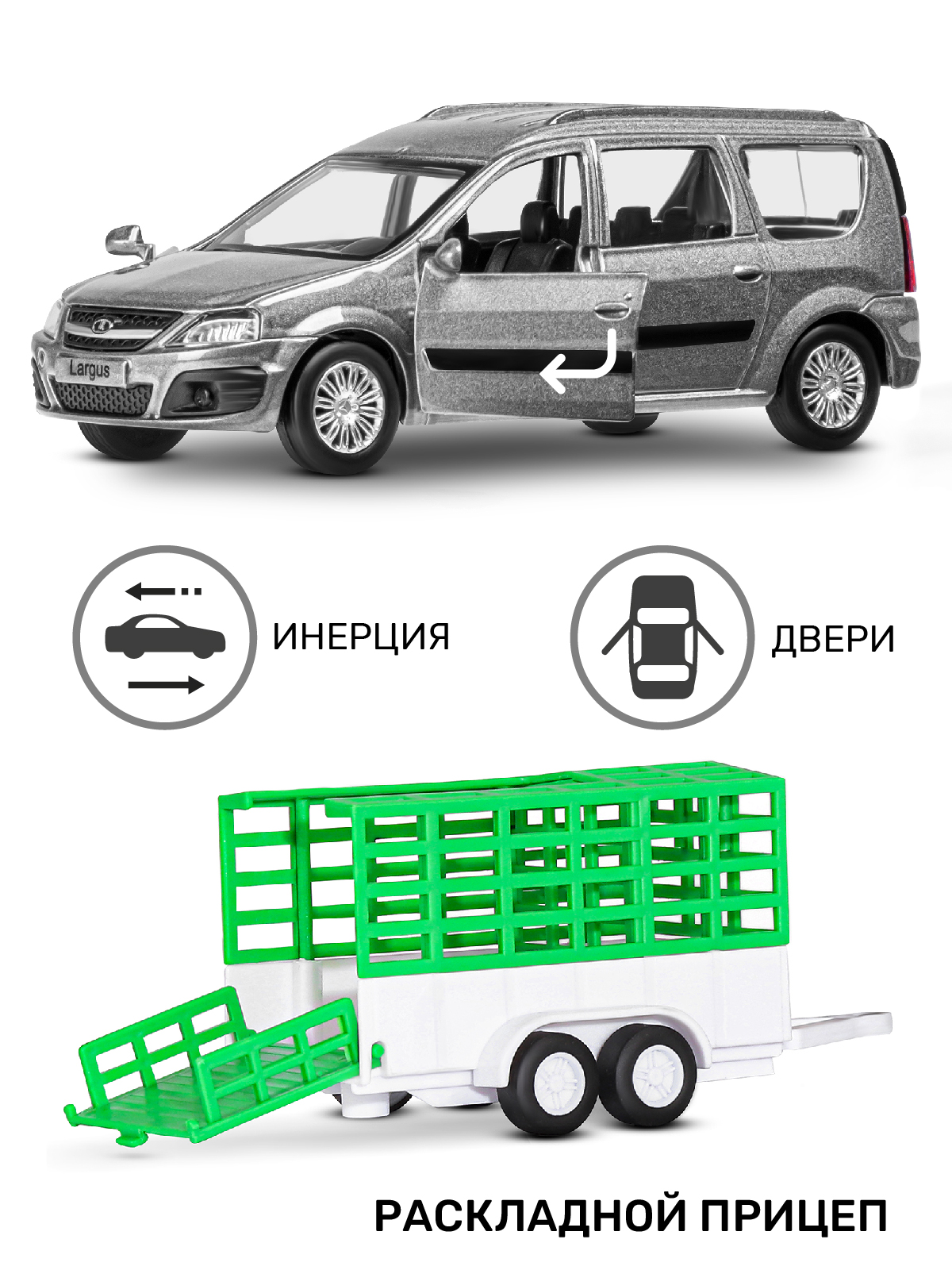 Автомобиль АВТОпанорама LADA Largus 1:43 JB1251628 - фото 2