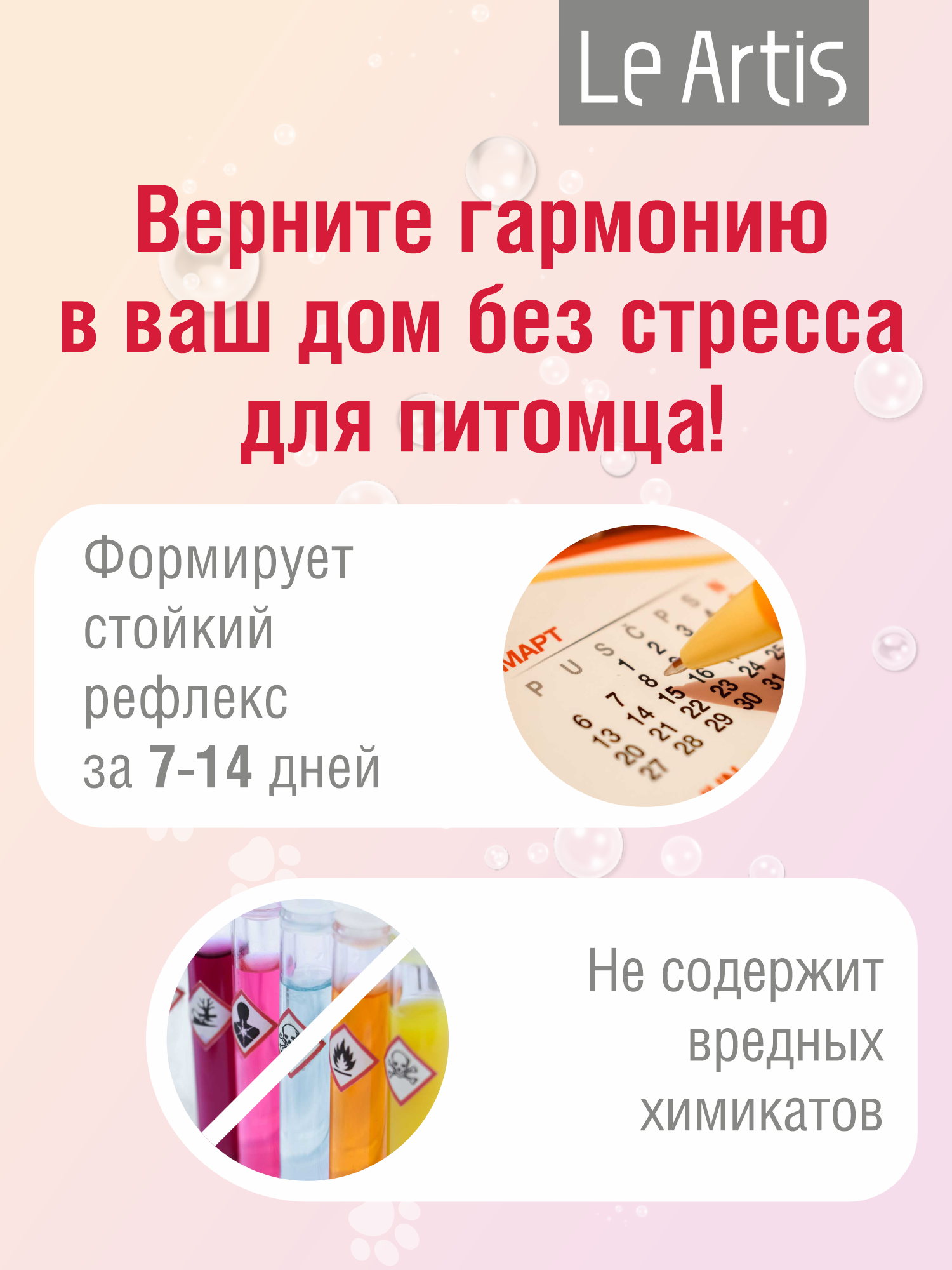 Спрей антивандальный для отпугивания Le Artis Аккуратист 200мл - фото 5