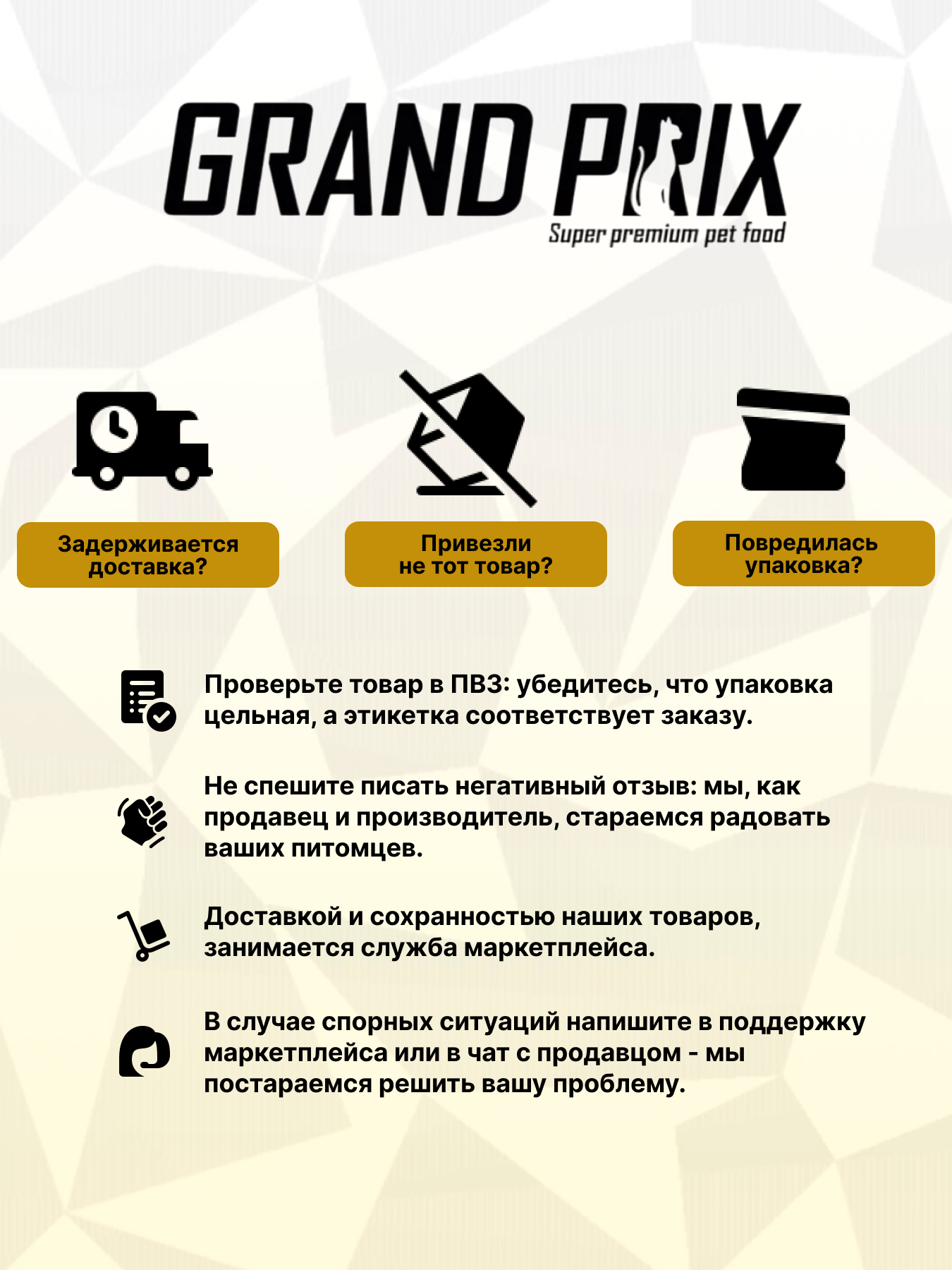 Корм сухой Grand Prix Для кошек - фото 11