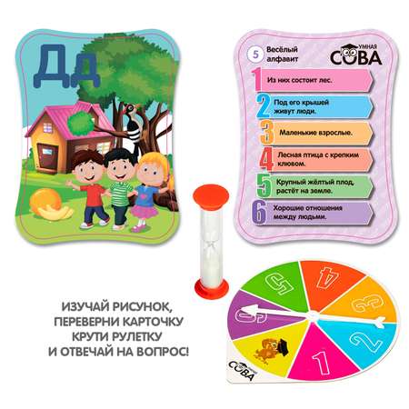 Настольная игра Bondibon викторина детская Алфавит