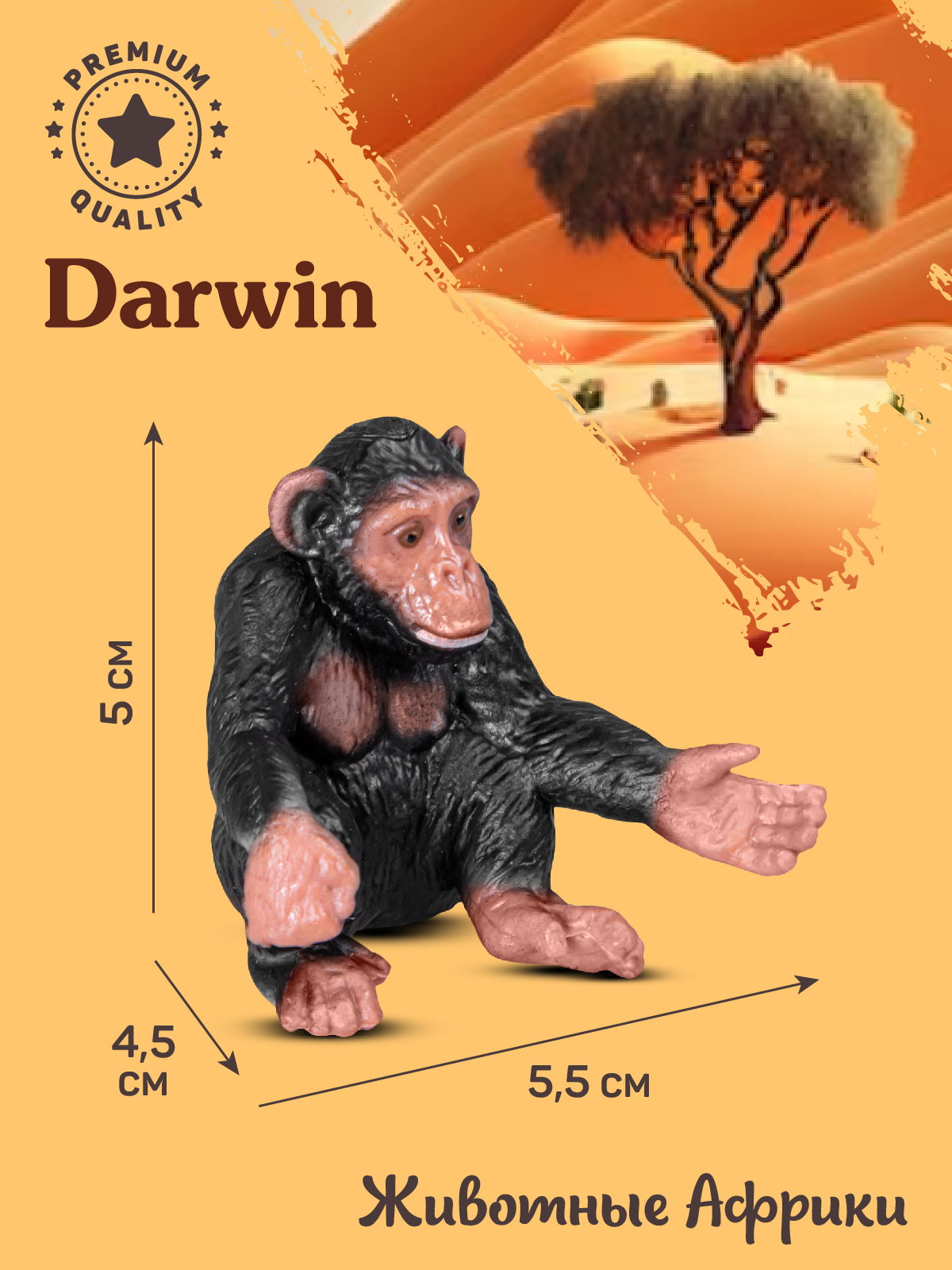 Фигурка DARWIN Животные Африки Шимпанзе - фото 3