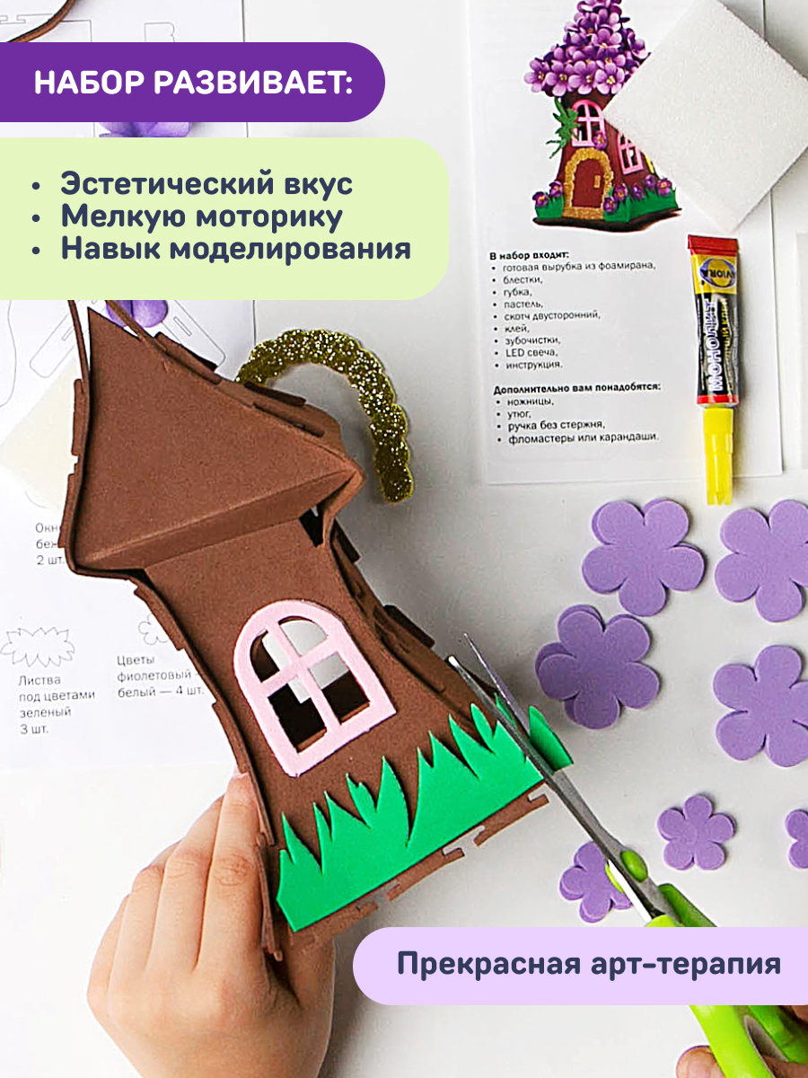 Набор для творчества Волшебная мастерская сборка Цветочный - фото 6