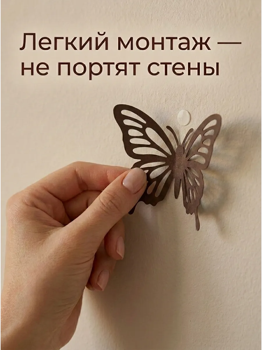 Наклейка PaperInspiration Art Бабочки - фото 5