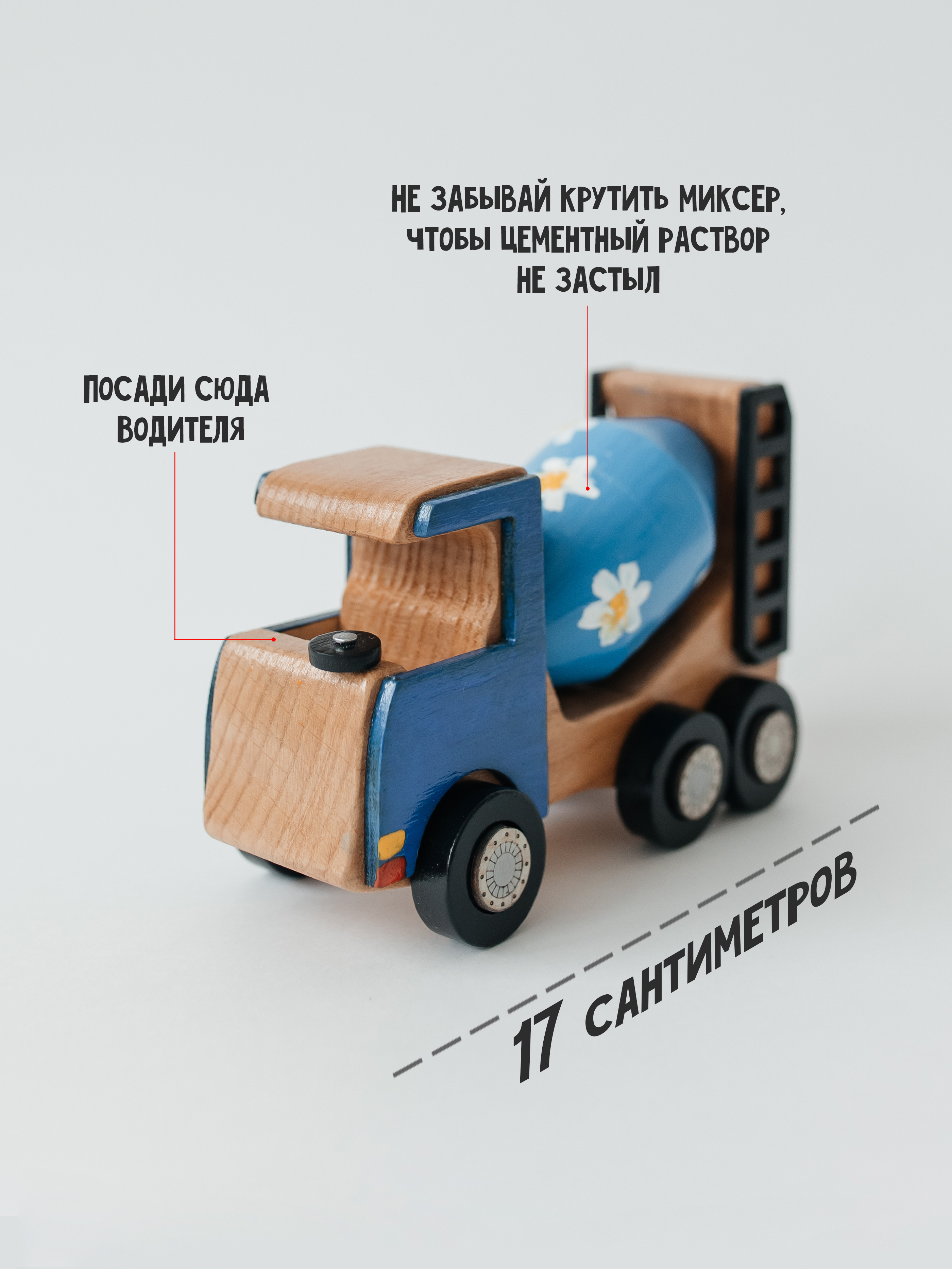 Бетономешалка Машинки MAN Грузовик Бетономешалка - фото 2