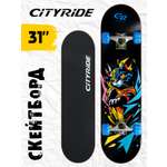 Скейтборд CITYRIDE 79 см