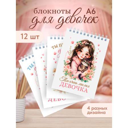 Блокнот Выручалкин для девочек в подарок 30 лист.