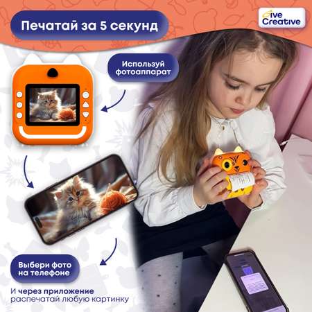Детский фотоаппарат Give Creative с моментальной печатью