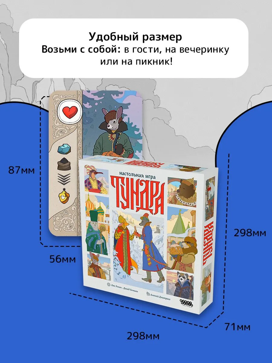 Настольная игра Hobby World Тундра - фото 6