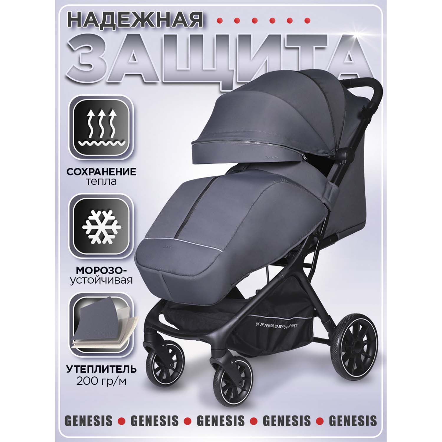 Коляска прогулочная Jetem Genesis серый - фото 2
