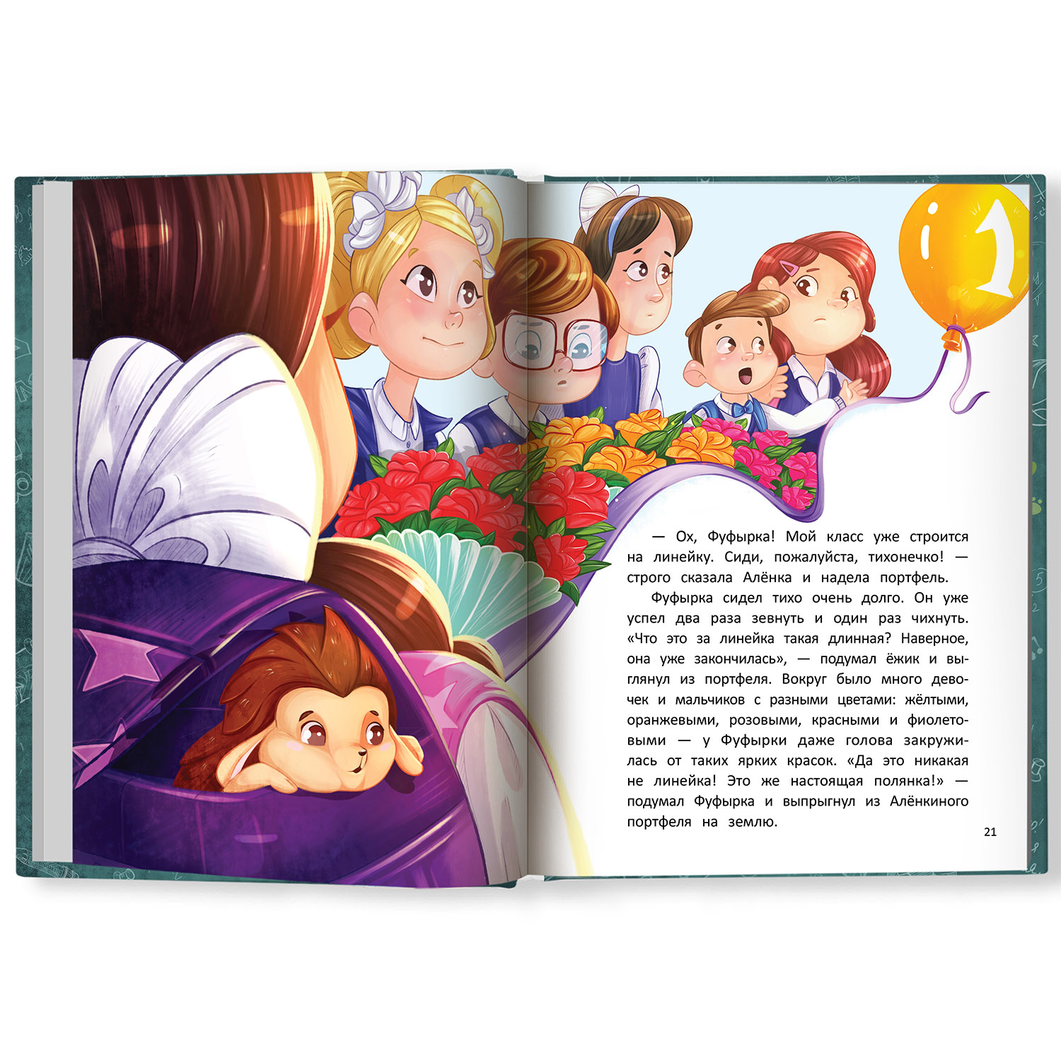 Книга Феникс Премьер Ежик в портфеле. Веселые истории про школу - фото 2