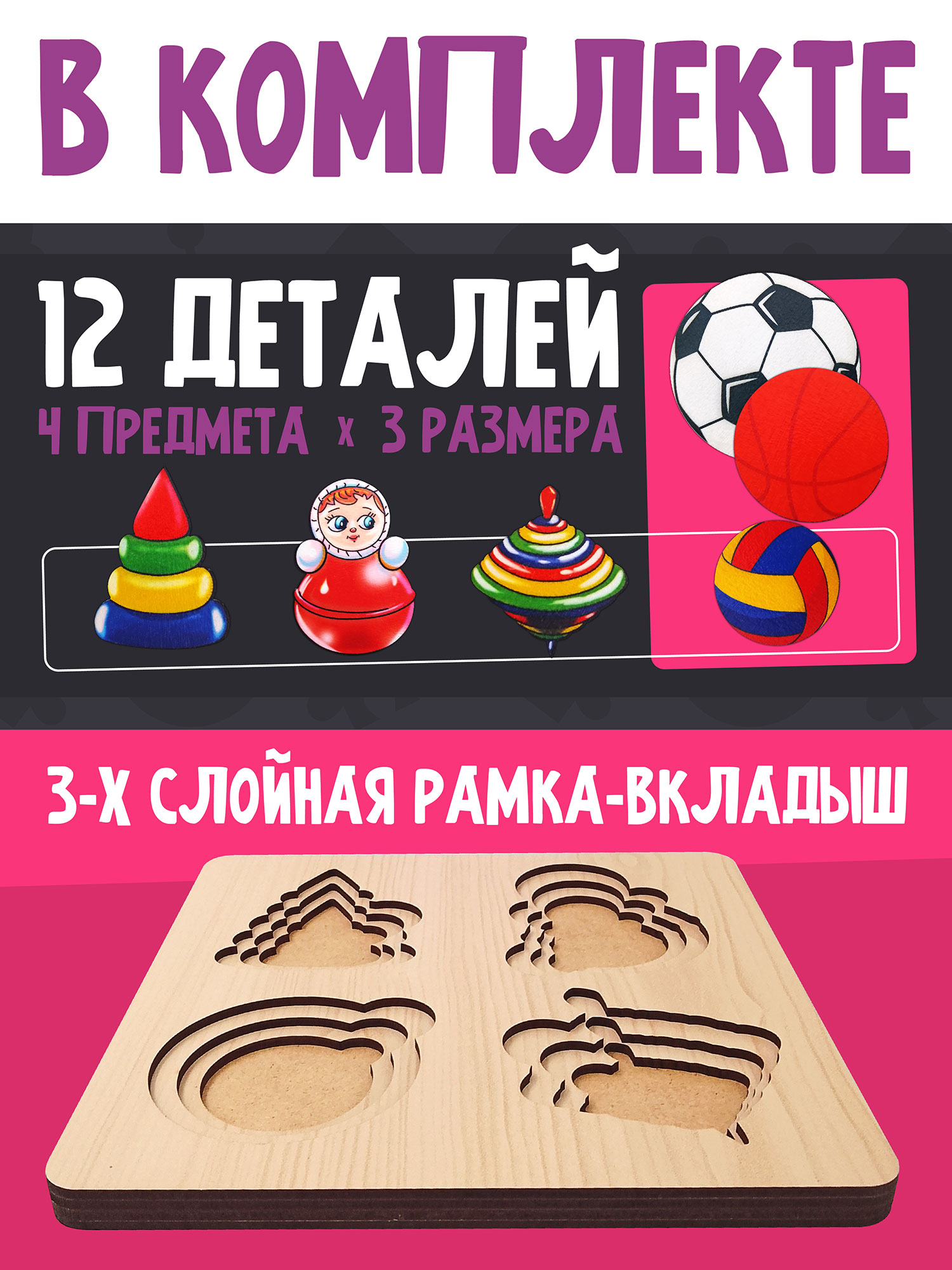 Игрушка Нескучные игры рамка-вкладыш Больше-меньше Игрушки - фото 10