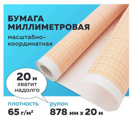 Масштабно-координатная Staff