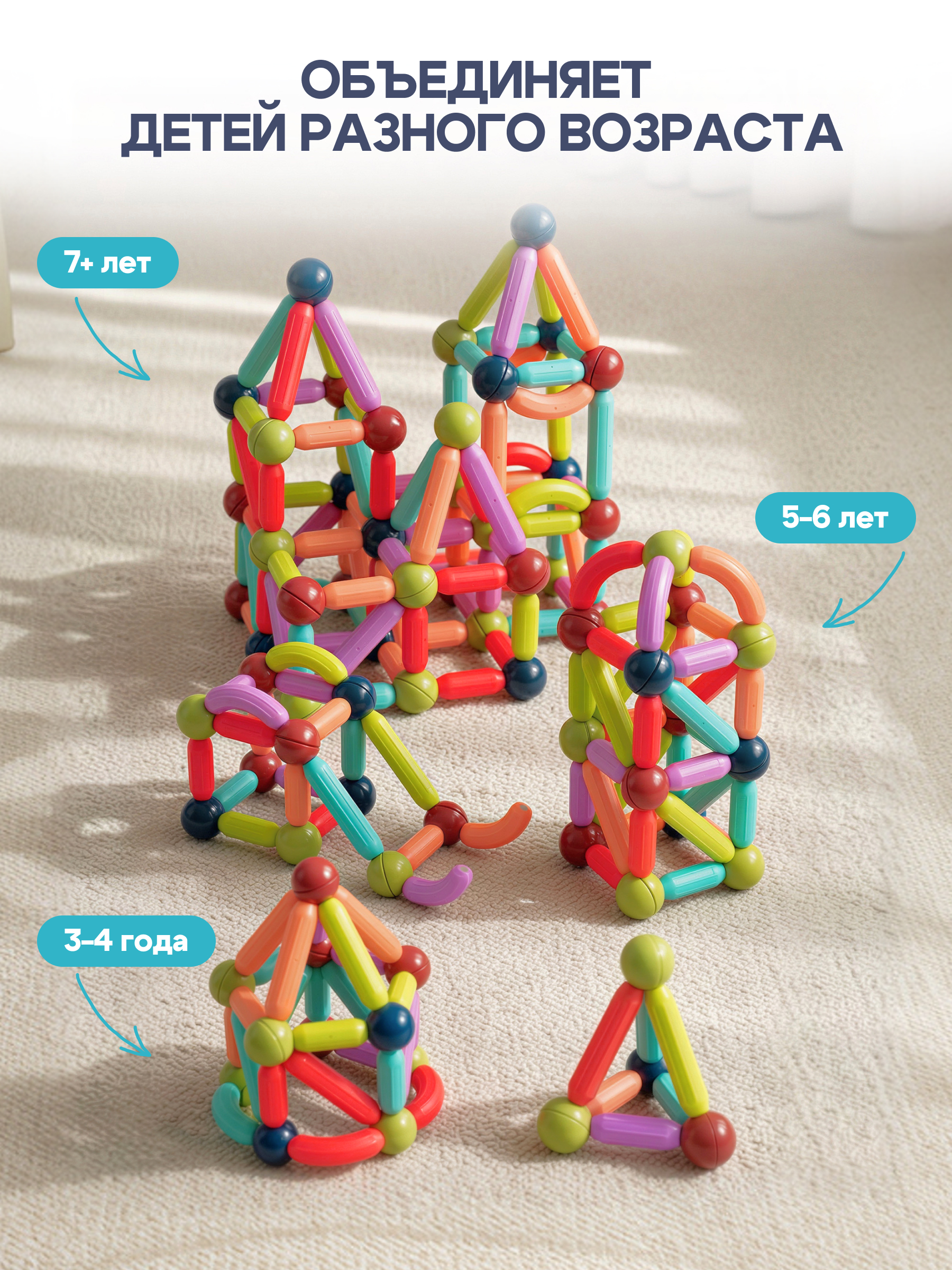 Конструктор SAYFUN toys магнитный 132 дет. - фото 10