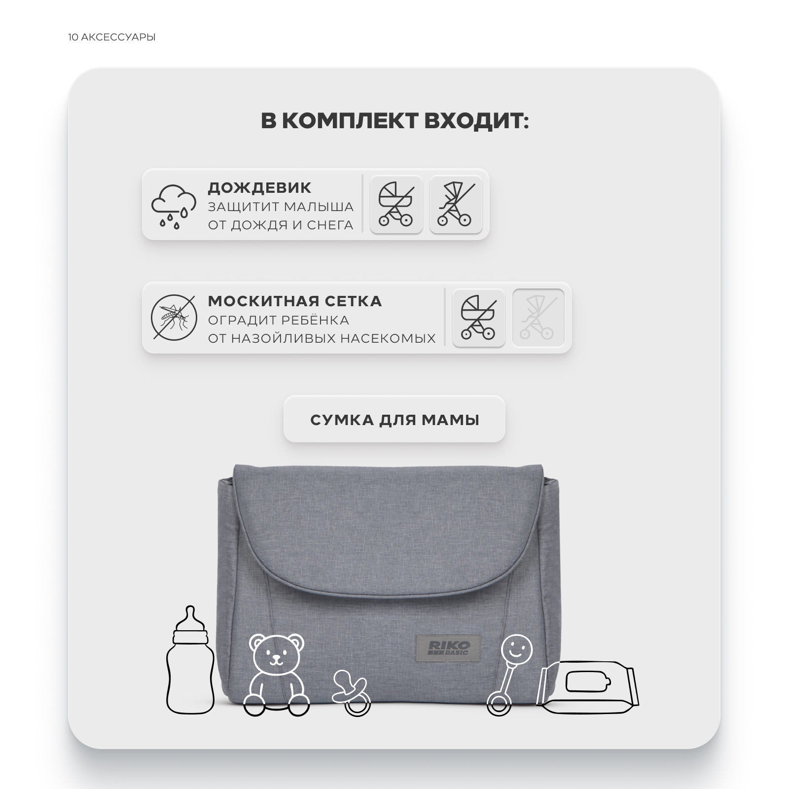 Коляска 2в1 Riko Basic Montana X Prestige серый - фото 10