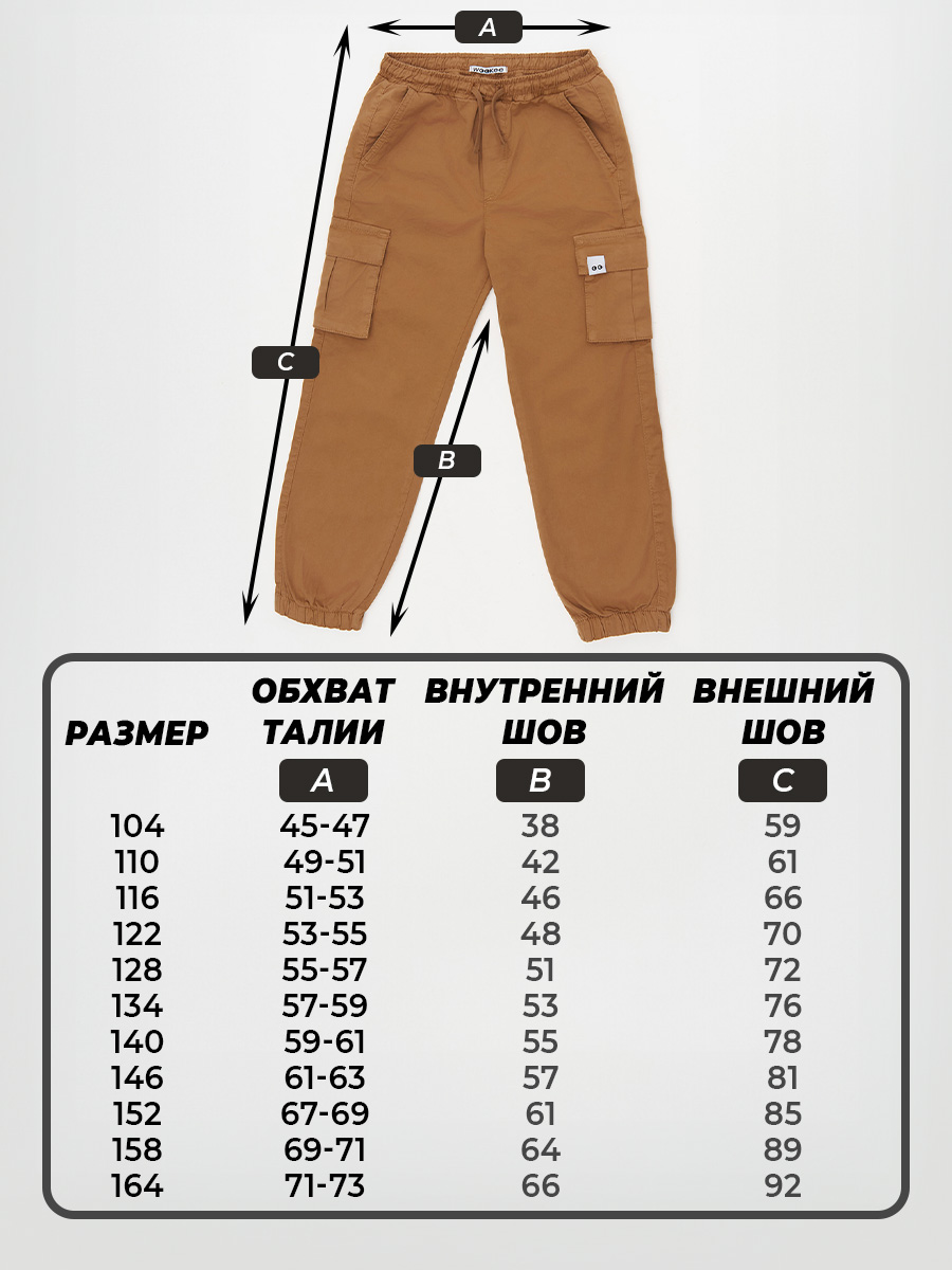 Брюки wookee PANTS_BROWN_BOY - фото 3