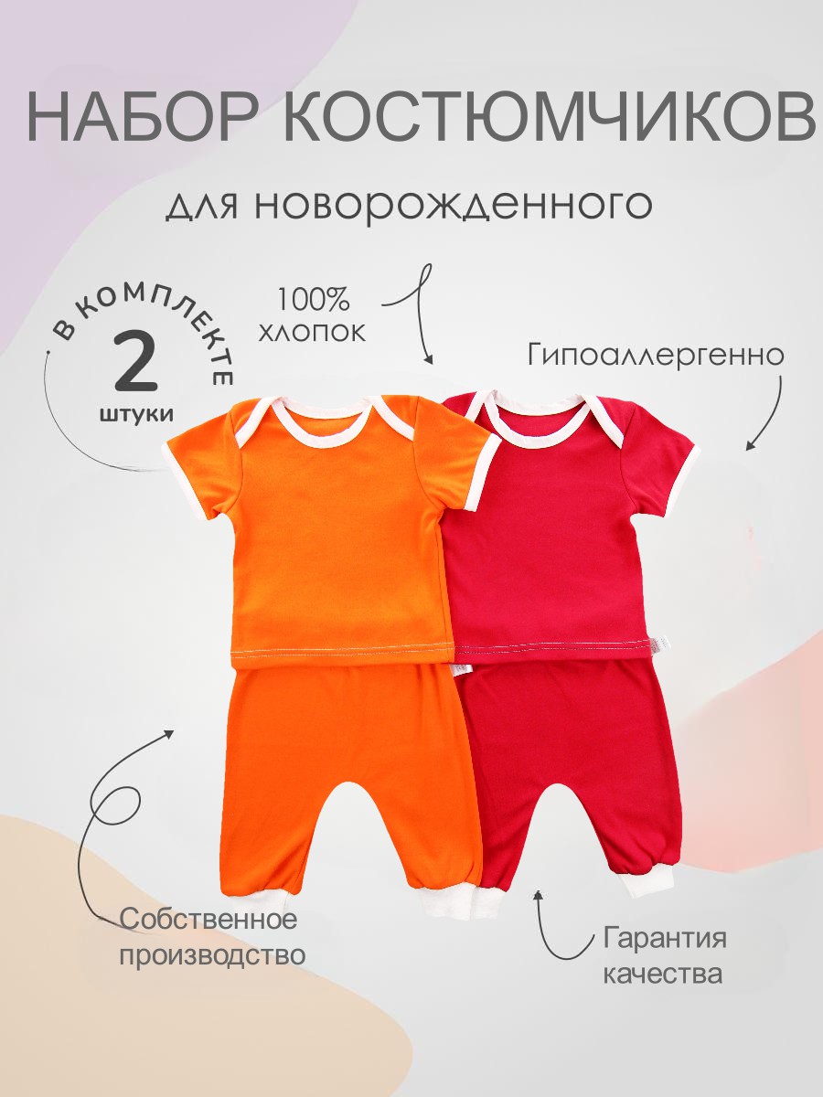 Комплект 2 шт Носики-Курносики КФКР-1 - фото 2