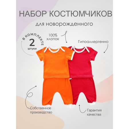 Комплект 2 шт Носики-Курносики