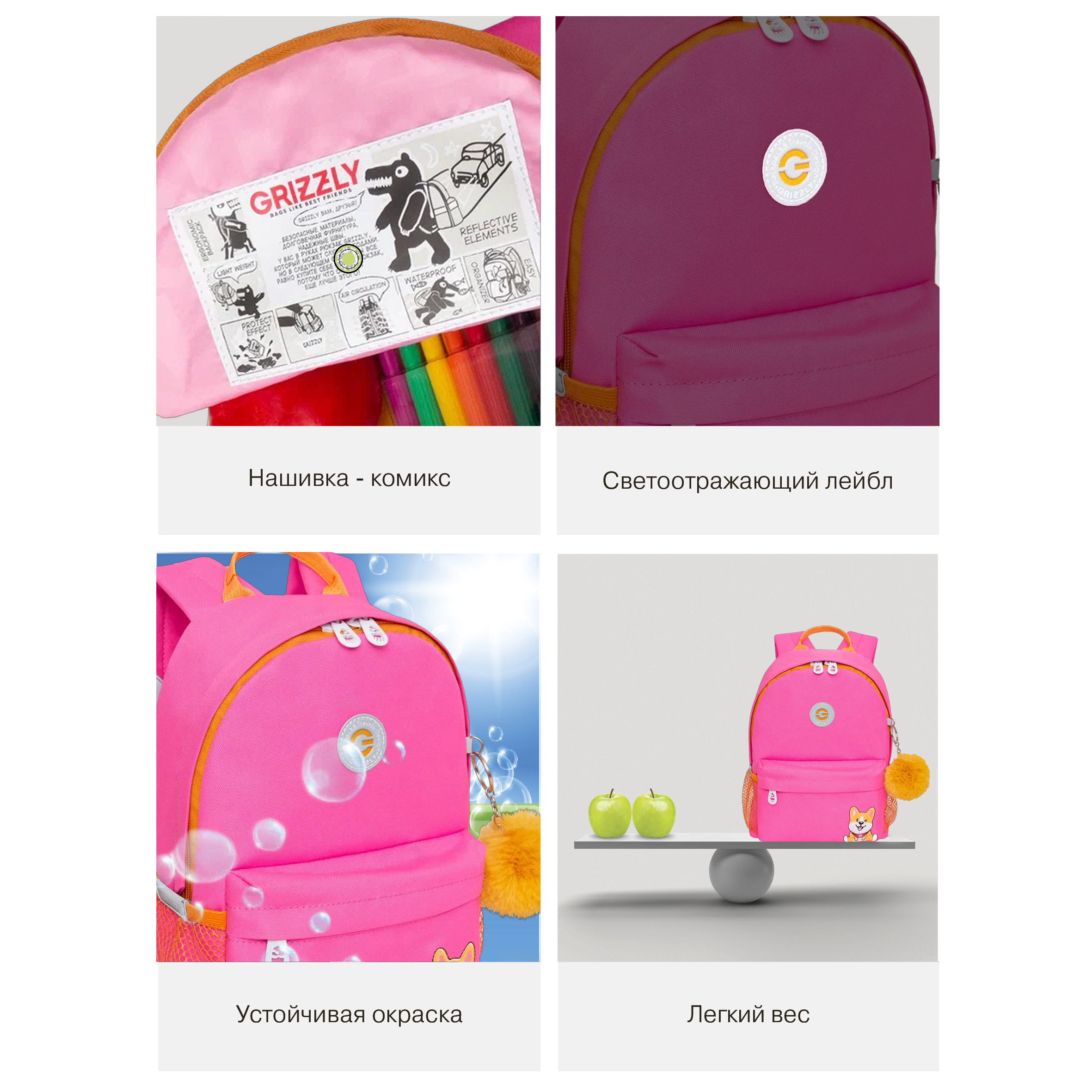 Рюкзак дошкольный Grizzly для девочки - фото 13