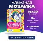 Алмазная мозаика CENTRUM Единорог