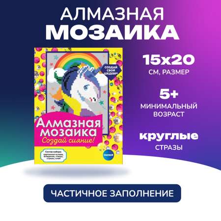 Алмазная мозаика CENTRUM Единорог
