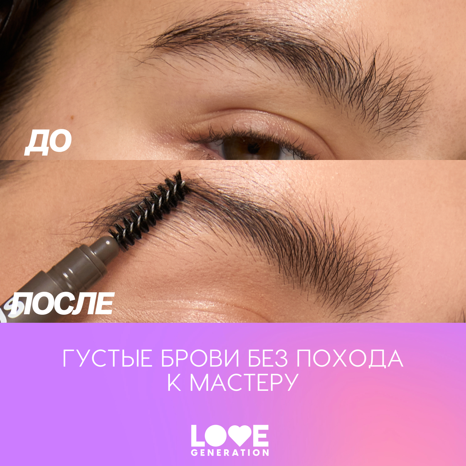 Карандаш автоматический для бровей Love Generation Browlicious ультратонкий скошенный стержень тон 03 коричневый 28г - фото 7