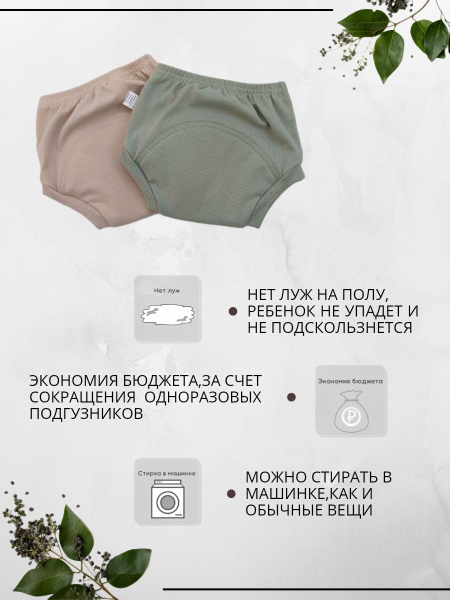 Многоразовые трусики G.look L - фото 3