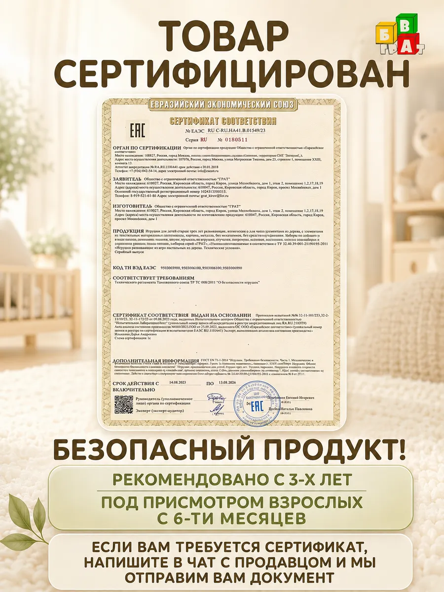 Игрушка ГРАТ сортер Ищем мам - фото 10