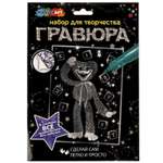 Гравюра Multiart Монстры-зубастики