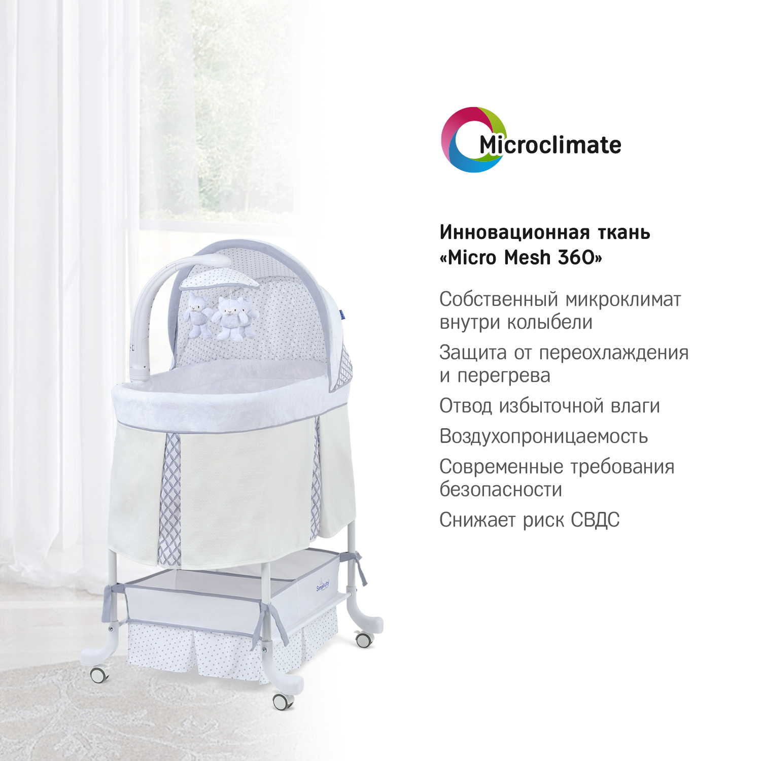 Колыбель SIMPLICITY Classic - фото 2