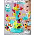 Игрушка TIPTOPOLIS конструктор сортер 2в1 Кактус